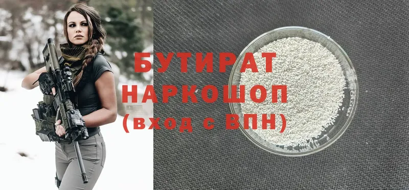 Бутират GHB  Новодвинск 