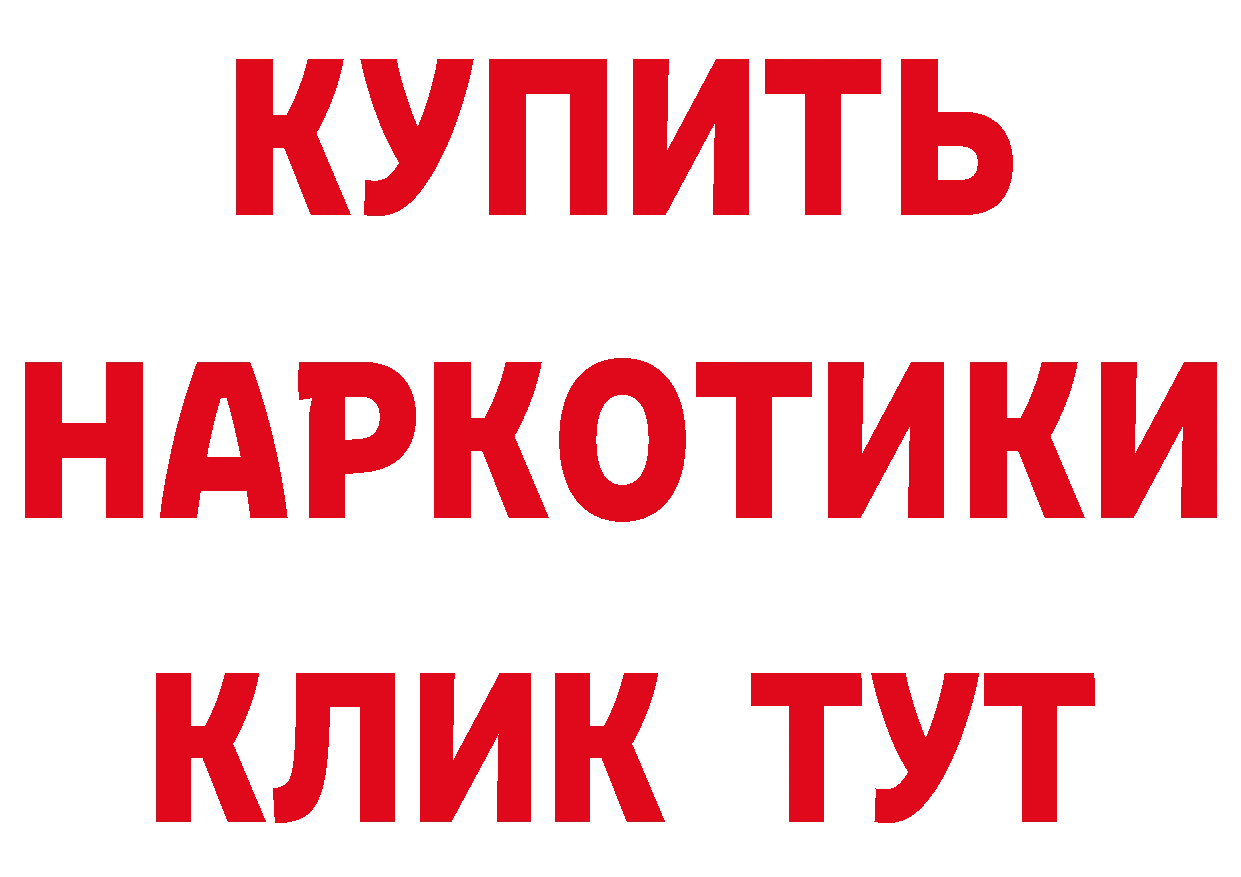 ТГК жижа рабочий сайт это hydra Новодвинск